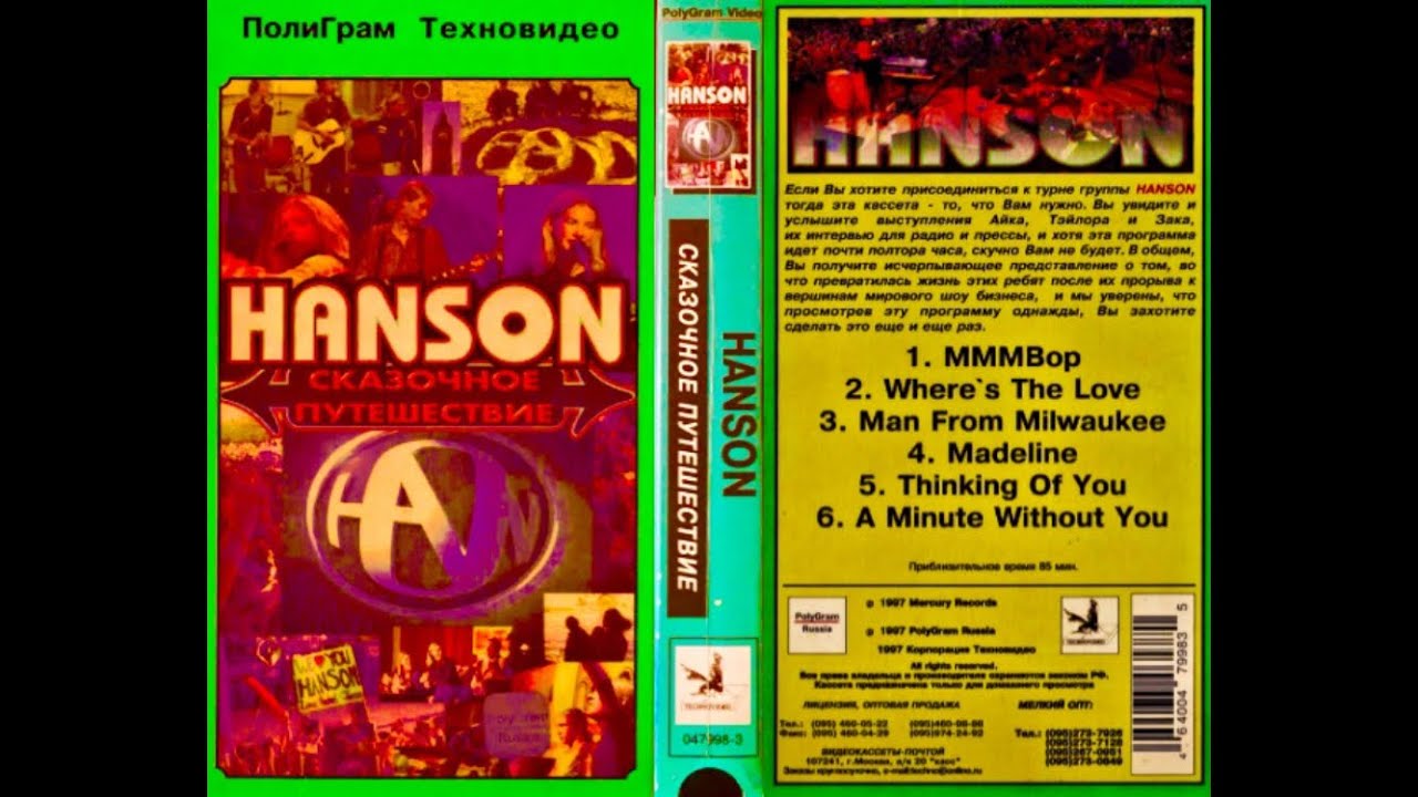 Hanson - Сказочное Путешествие (Tulsa, Tokyo & The Middle Of Nowhere)_Русская озвучка