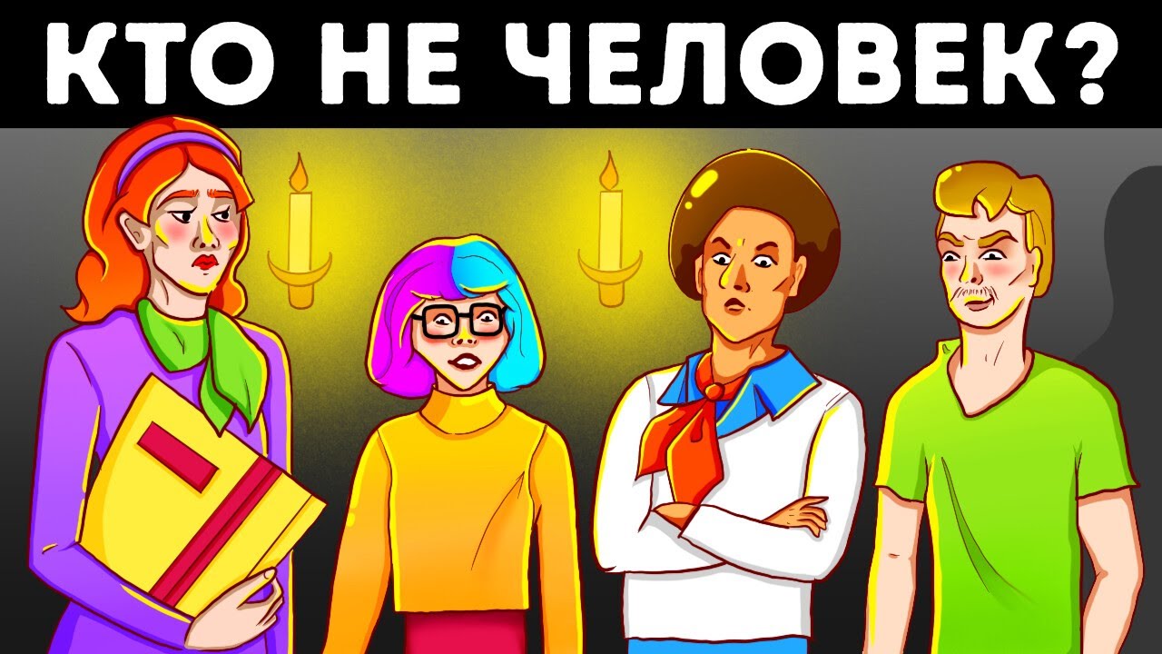 90+ загадок, которые поставят в тупик даже самых умных!