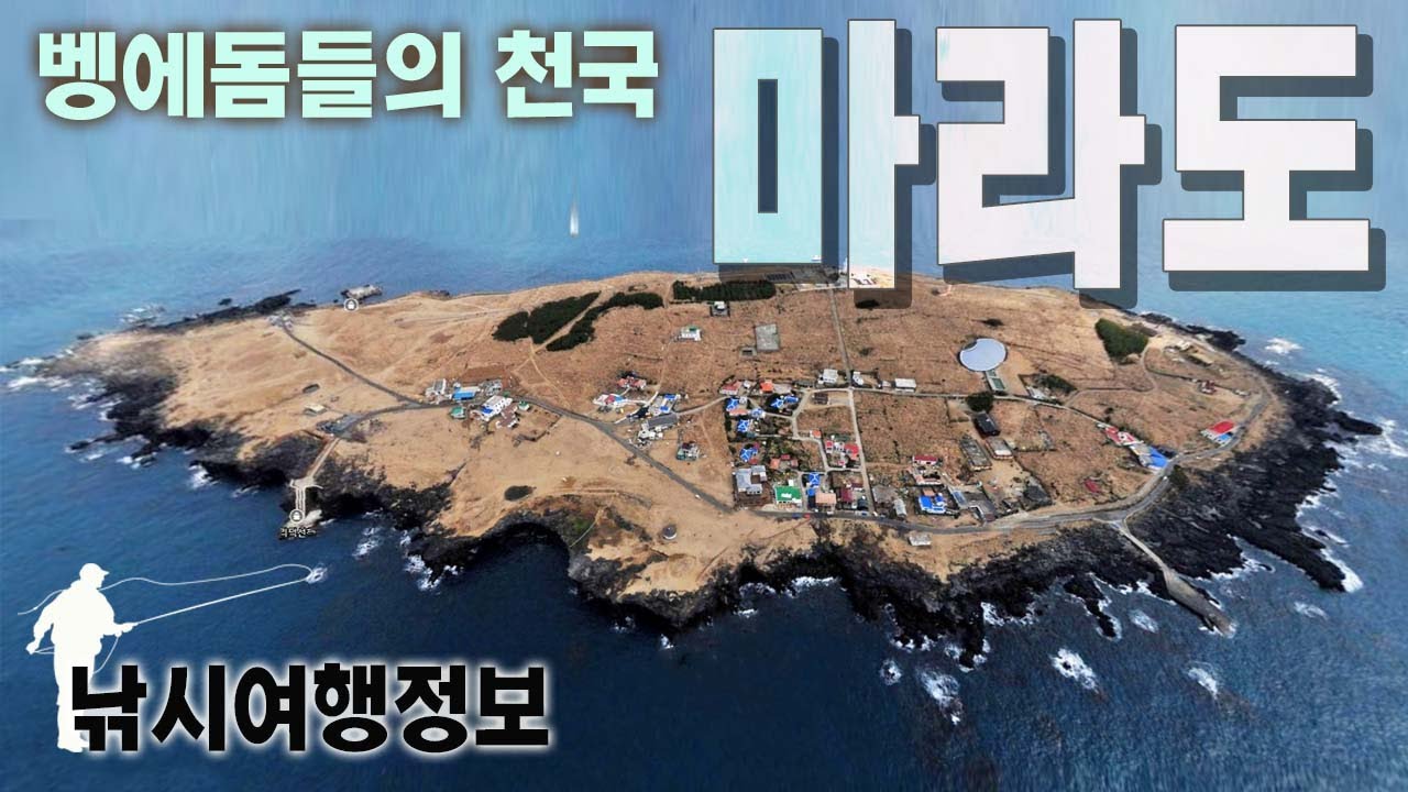 국토  최남단  마라도여행  경비부터  낚시까지