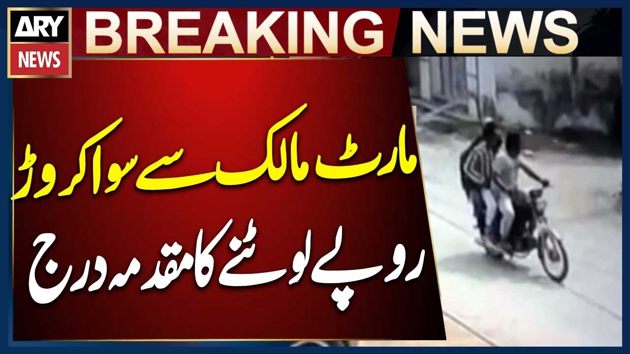 Karachi: Case Registered Over Rs 12.5 Million Robbery Outside Bank at Safoora ChowrangiBre 2 1