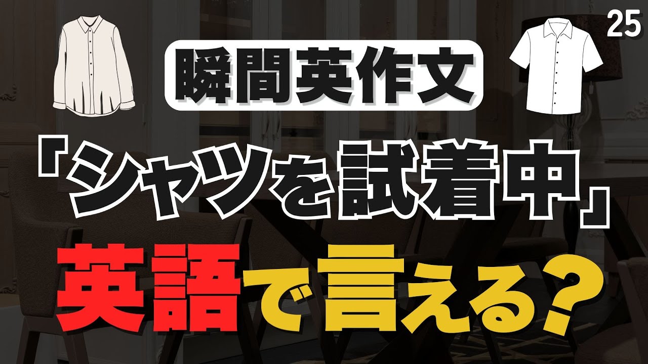 今やってること、とっさに言える？｜現在進行形【25】