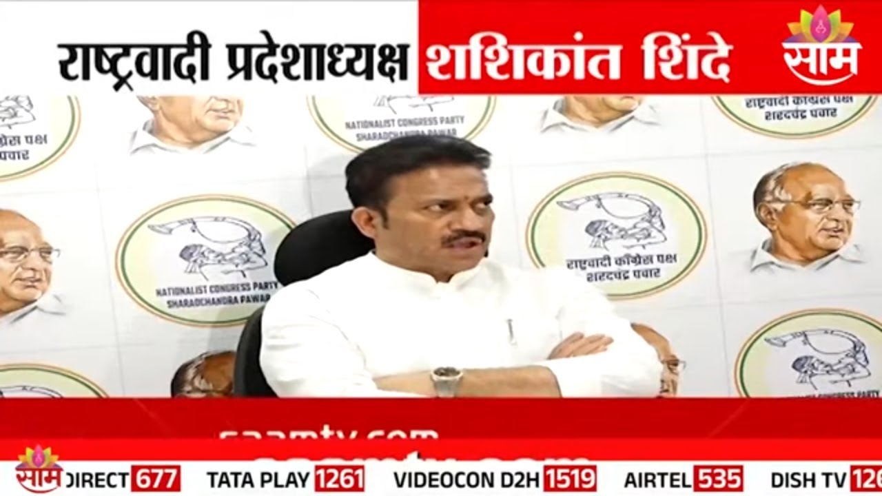 प्राजक्त तनपुरेंची माघार, गोविंद मोकाटेंना संधी : Shashikant Shinde on Rahuri by-Election