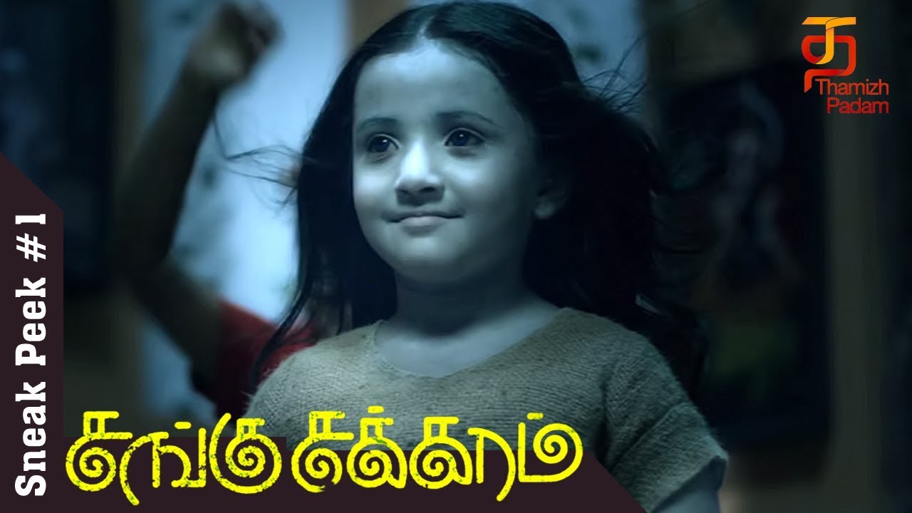 Sangu Chakkaram Tamil Movie | Sneak Peek #1 | Dhilip Subbarayan | Gheetha | Maarison | Thamizh Padam