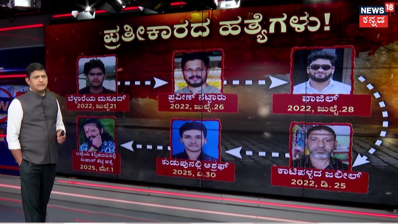 Suhas Shetty Incident | Mangaluru Incident | ಸಾವಿನ ಊರಲ್ಲೂ ಭುಗಿಲೆದ್ದಿದೆ ರಾಜಕೀಯ ಕಿಚ್ಚು! | Chaduranga