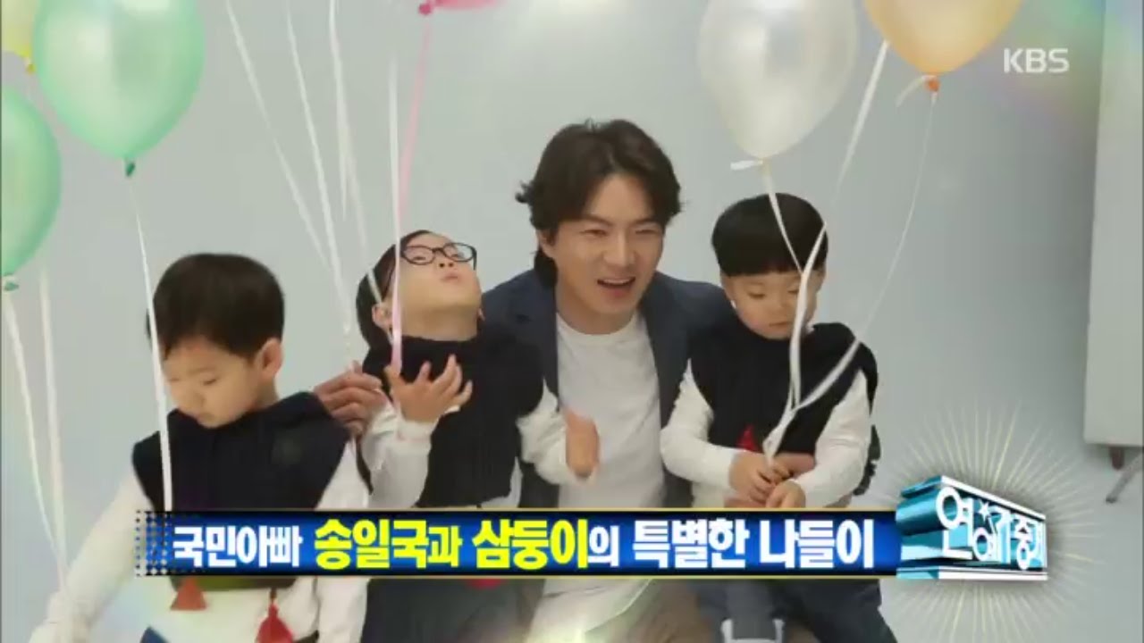연예가중계 - 국민아빠 송일국과 삼둥이의 특별한 나들이!.20160130