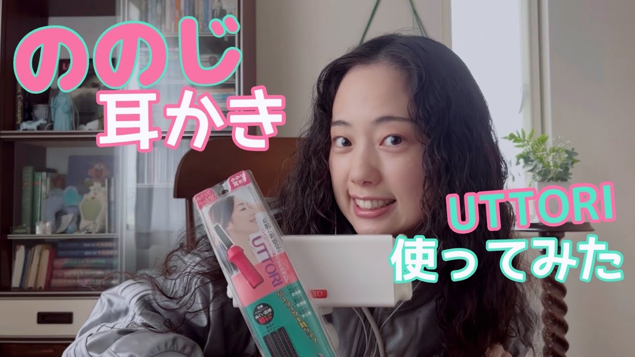 【ASMR】新感覚の耳かき体験ができます / Ear Cleaning 【SR3D】【ののじ】【UTTORI】