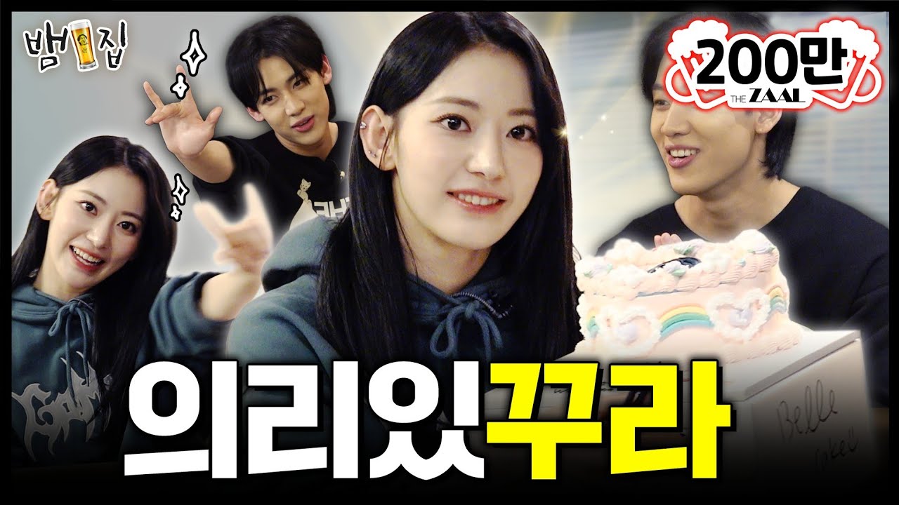 [SUB] 태국왕자 뱀뱀과 일본공주 사쿠라의 한국살이 품앗이 [뱀집] Ep.3 (ENG/TH)