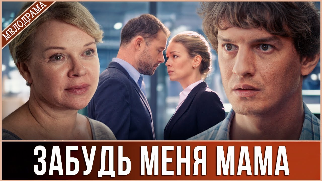 ЧТОБЫ СПАСТИ СЫНА, ОНА ОТДАЛА ДОЧЬ. ТЕПЕРЬ ДОЧЬ ТРЕБУЕТ У НЕЁ ПОСЛЕДНЕЕ — ПРАВО НА СМЕРТЬ.