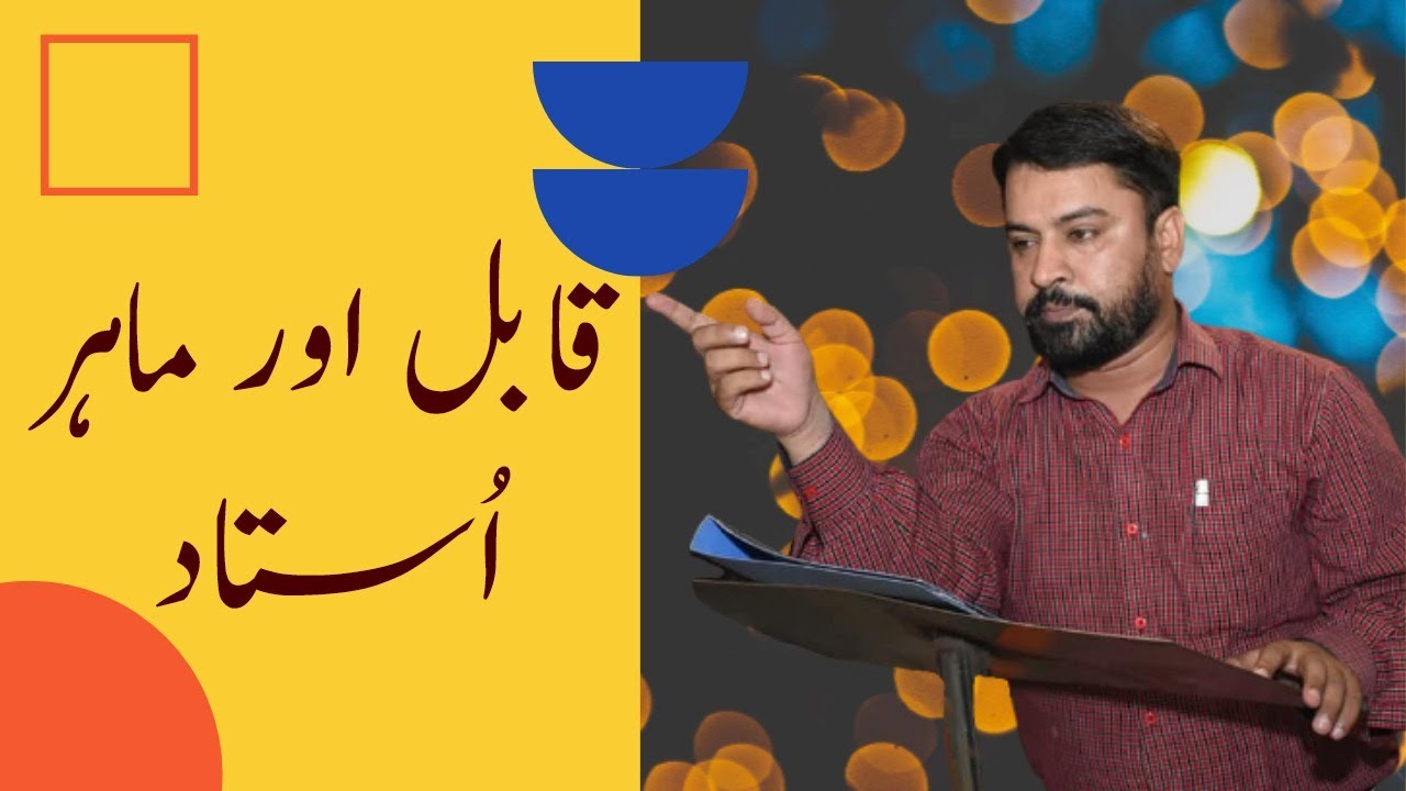 Effective Teaching Tips for Teachers by Abdul Wahab