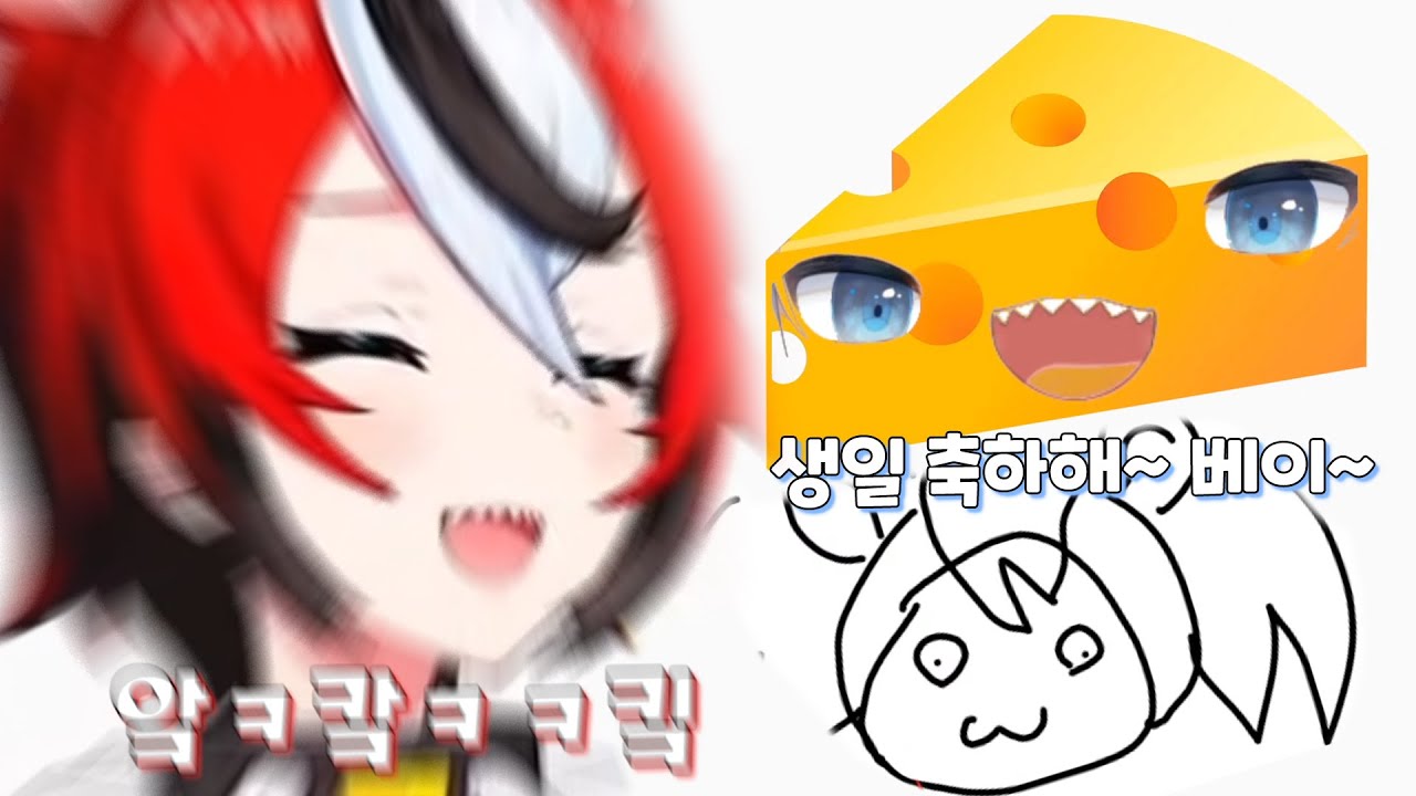벨즈 생일파티에서 제일 재밌던부분 압축