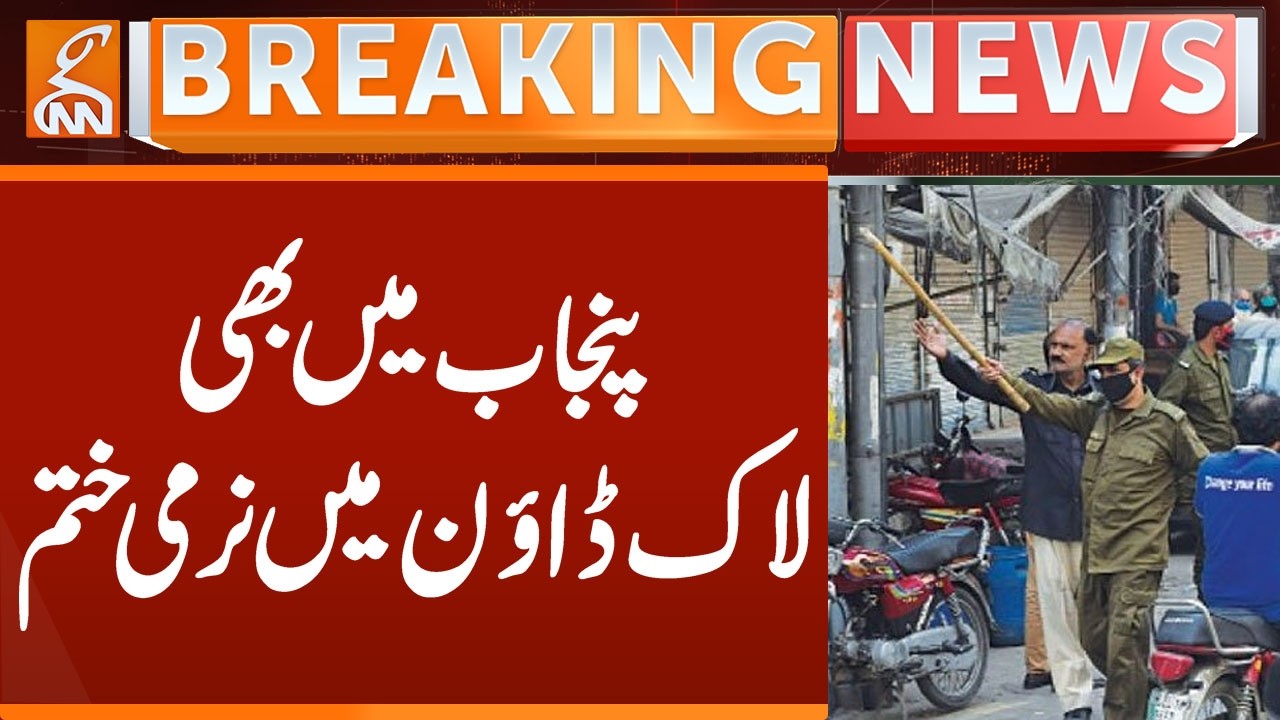 Govt Set Lockdown in Punjab | Breaking News | GNN
