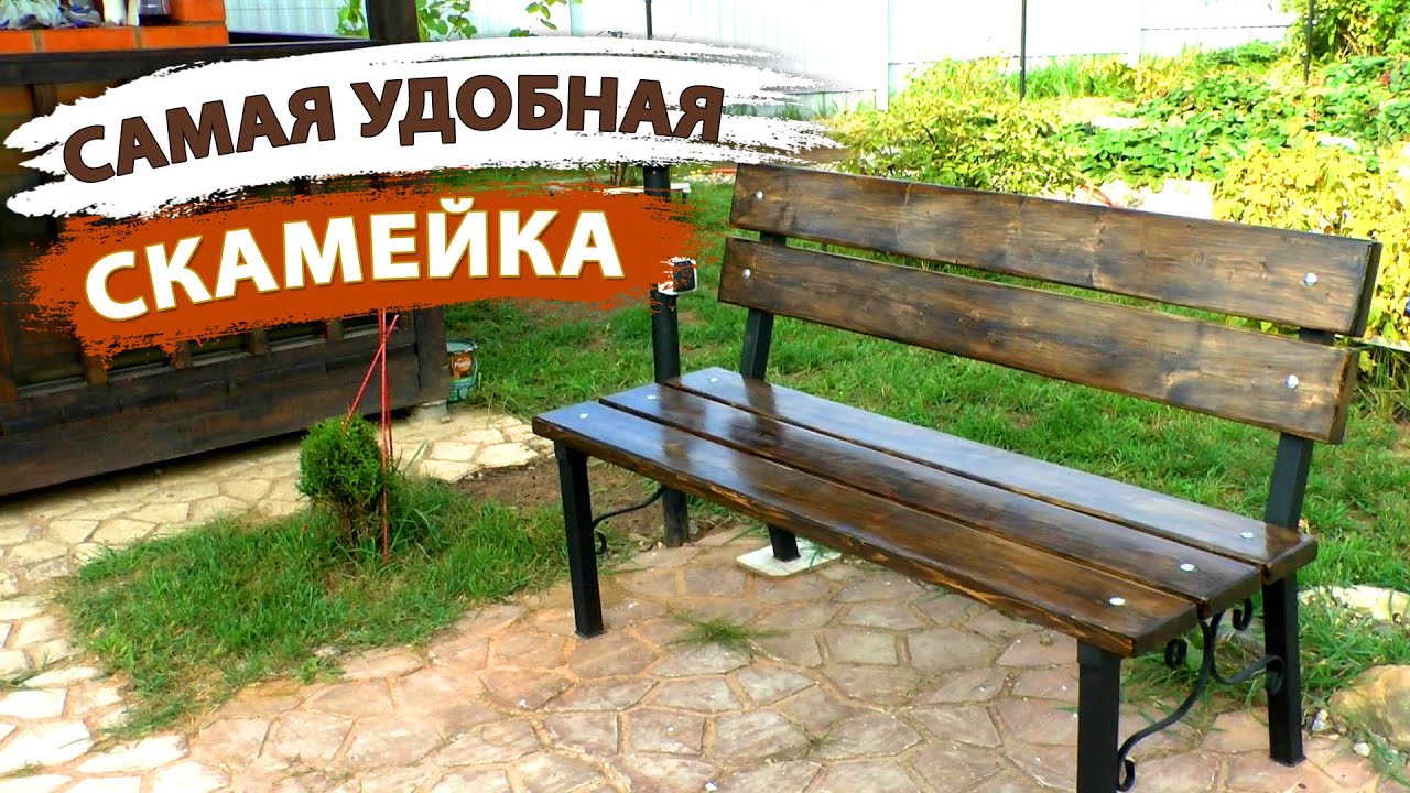 Самая удобная скамейка за несколько часов своими руками