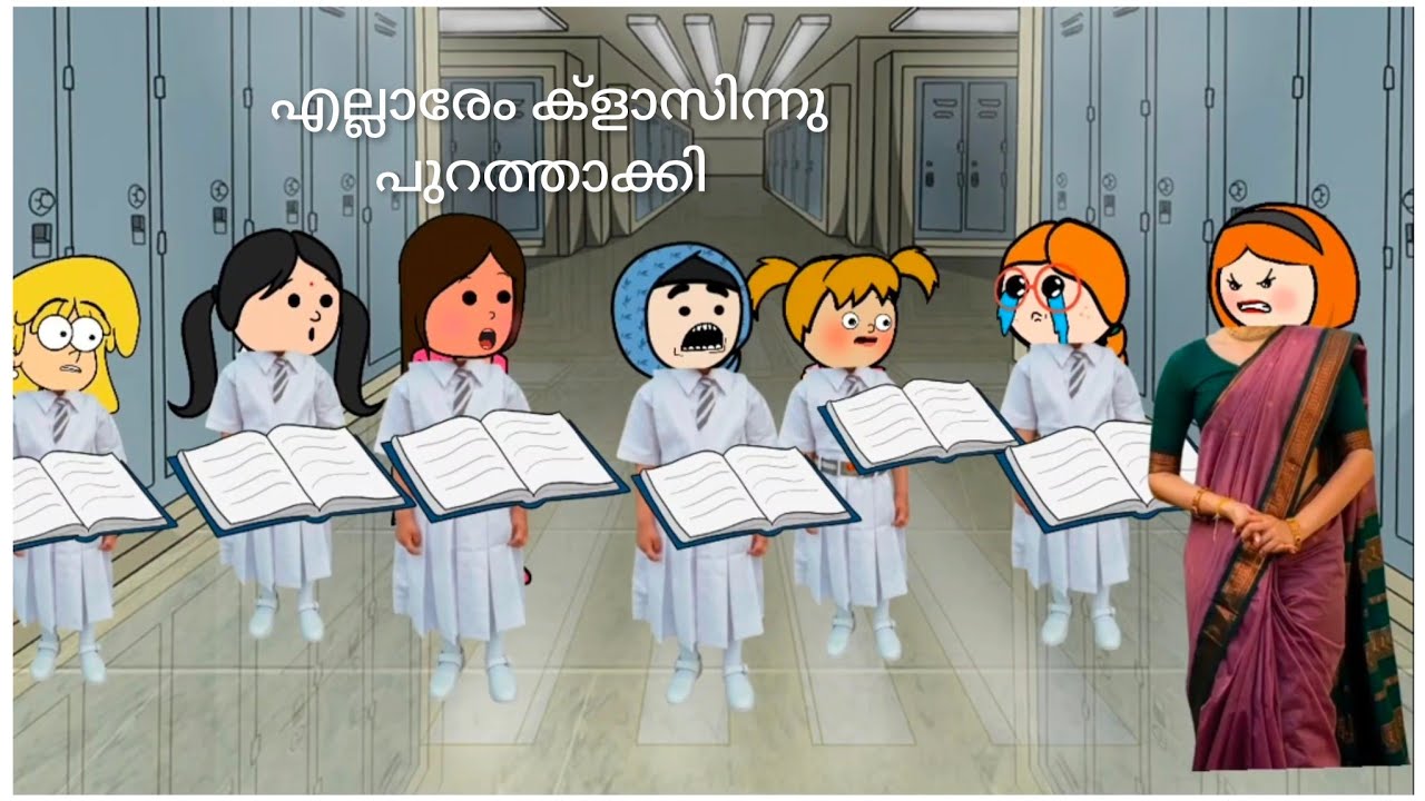 School life, ക്ലാസ്സിൽ നിന്ന് ഇറങ്ങി പോ #malayalam #fun #video 