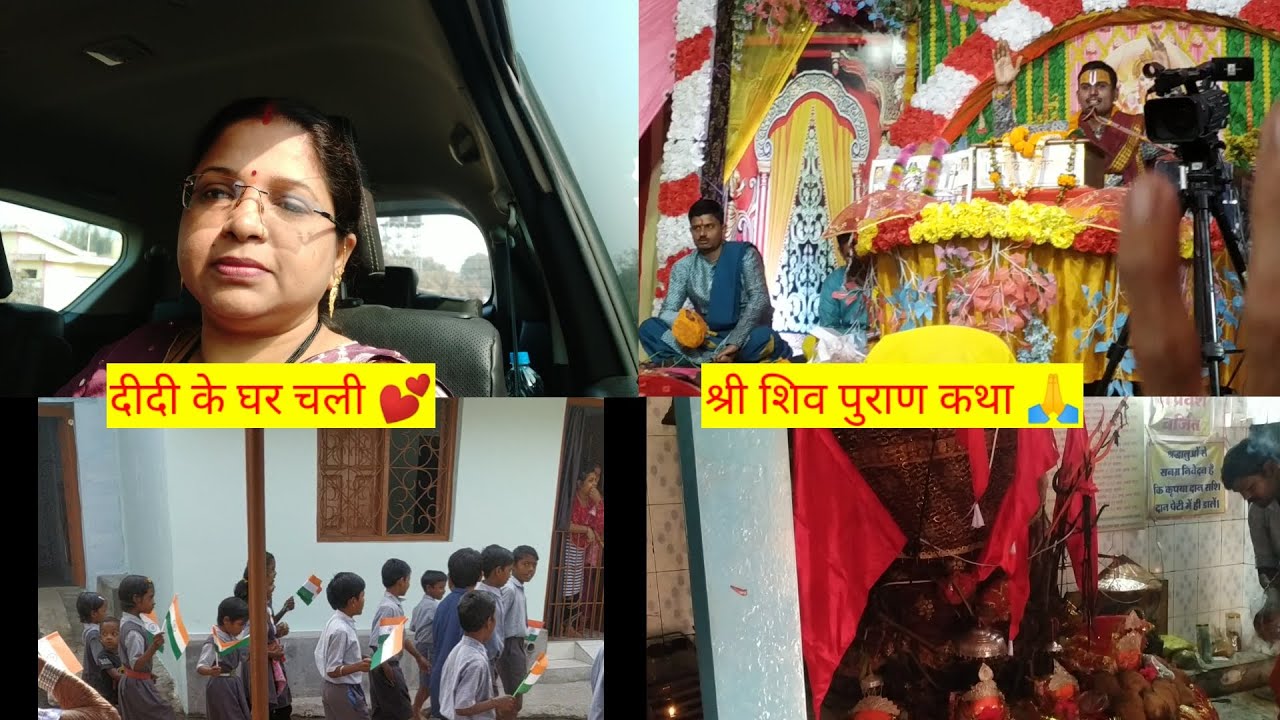 बहुत सालों बाद पहुँची अपने दीदी के घर ||ghar se bahr chali|| 