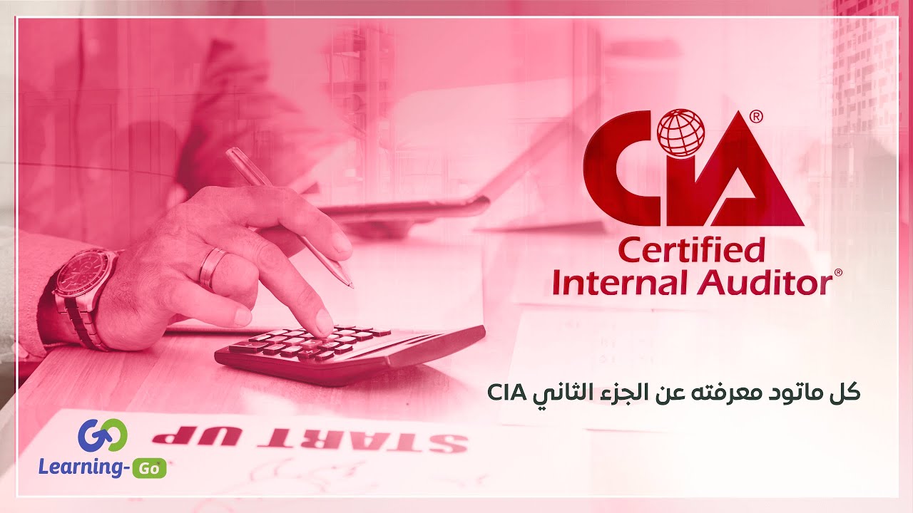 CIA Part 2  كل ماتود معرفته عن الجزء الثاني