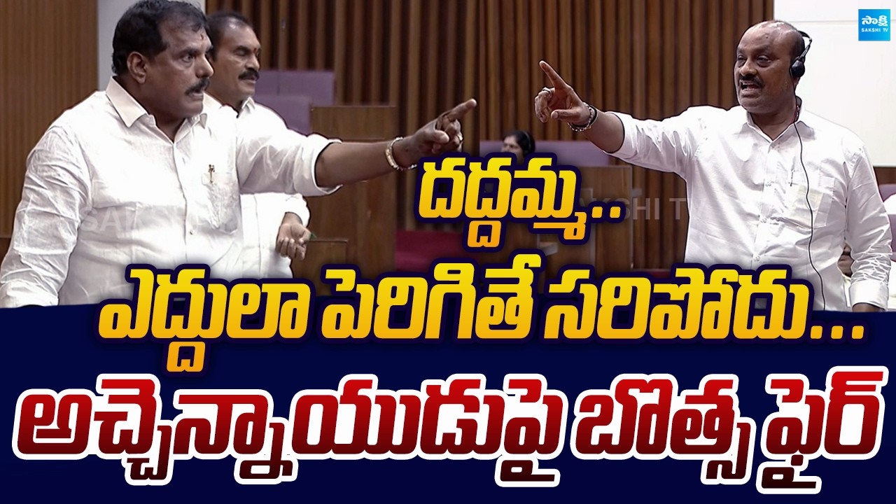 Bosta Satyanarayana Fire's on Atchannaidu | AP Legislative Council | Sakshi TV Live