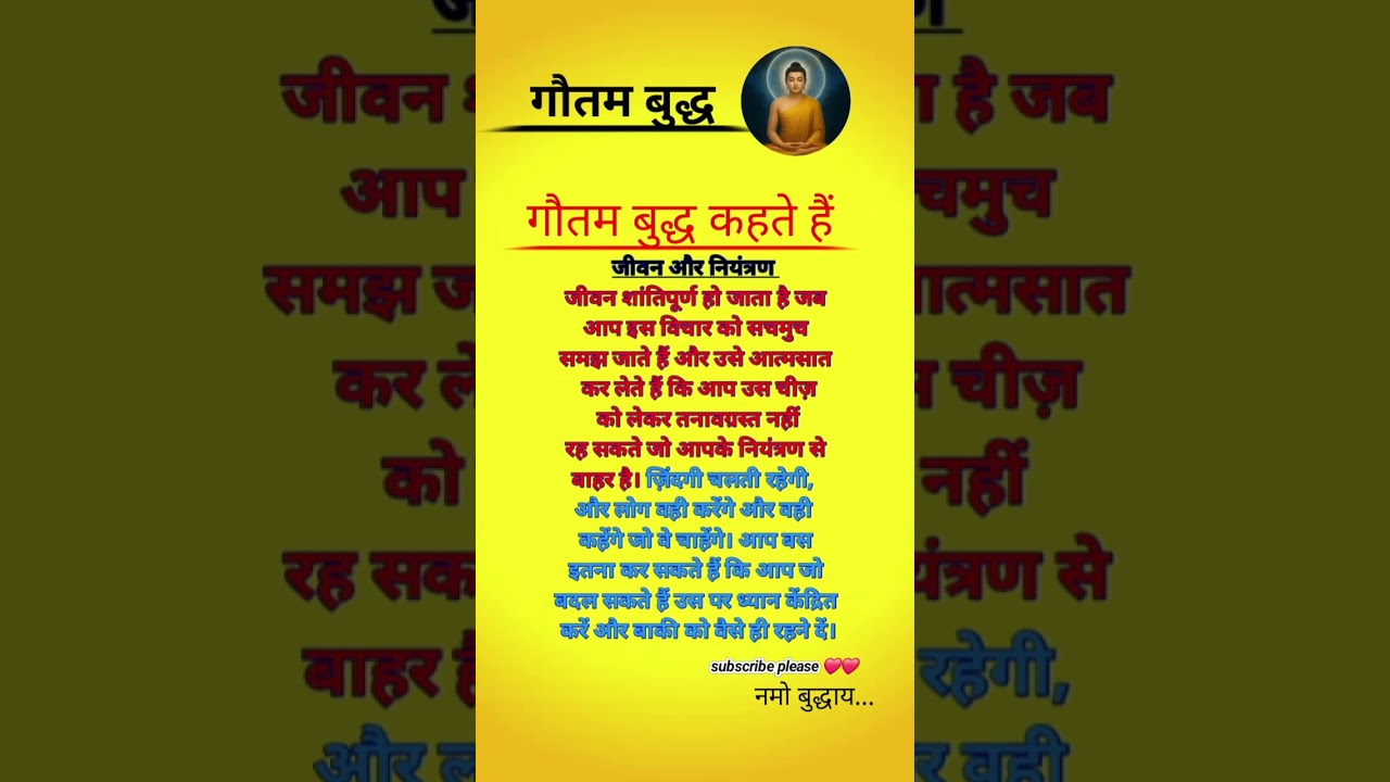 गौतम बुद्ध कहते हैं – शांति बाहर नहीं, भीतर है | Buddha Truth