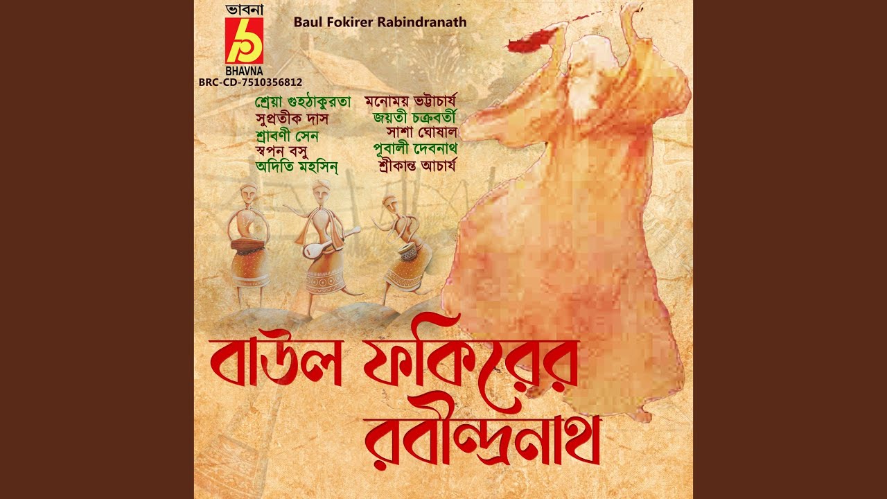 Amar Nai Ba