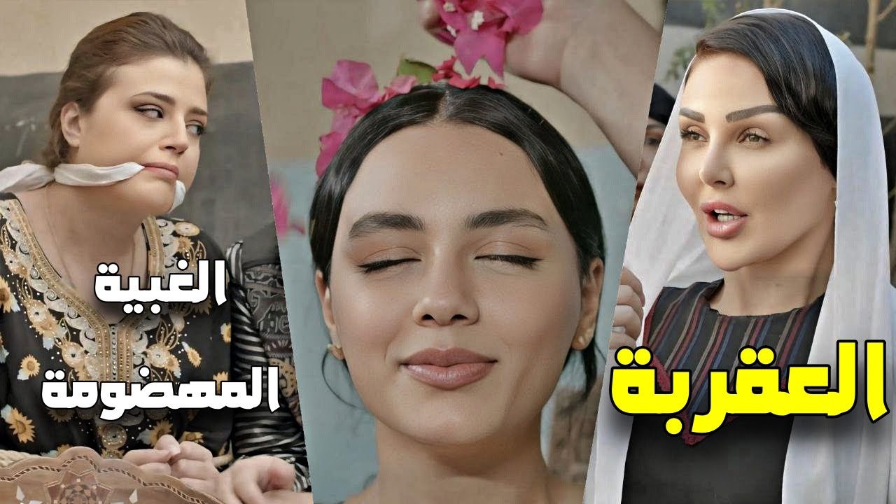 اقوى روايات مختارة - بين الكوميدية وكيد النساء