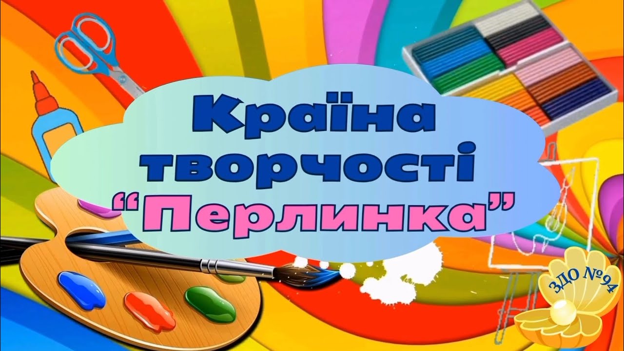 Країна творчості 