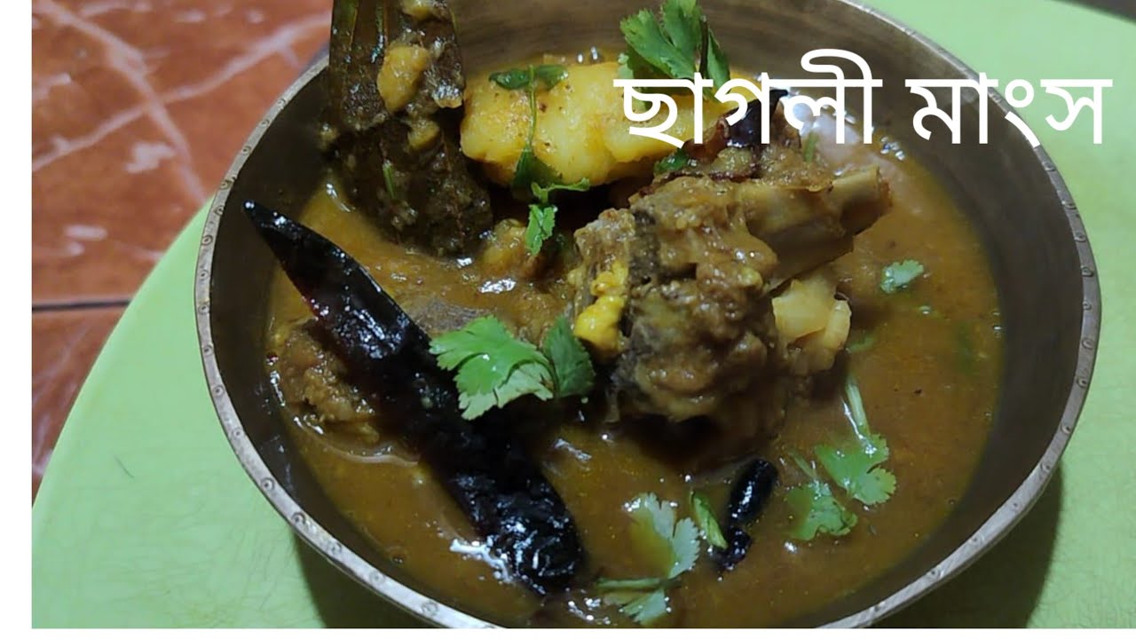 অসমীয়া  style  ছাগলী মাংস/ mutton curry/ in pressure cooker/Assamese style