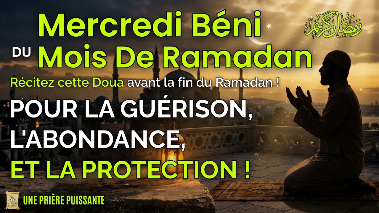 Mercredi Béni Du Mois De Ramadan - Doua puissantes pour la guérison, l'abondance et la protection !