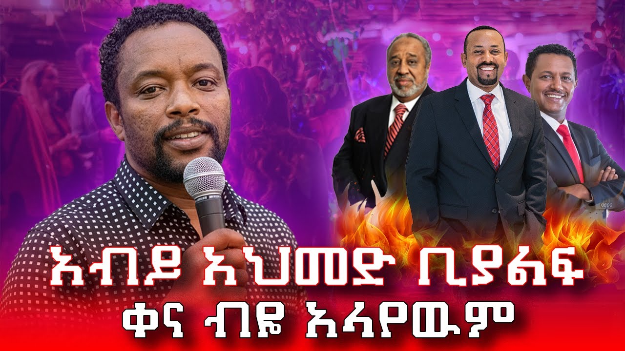 አዲስ አበባ ዉስጥ ልማታዊ መንግስት ባይገልህ ልማት ይገልሃል