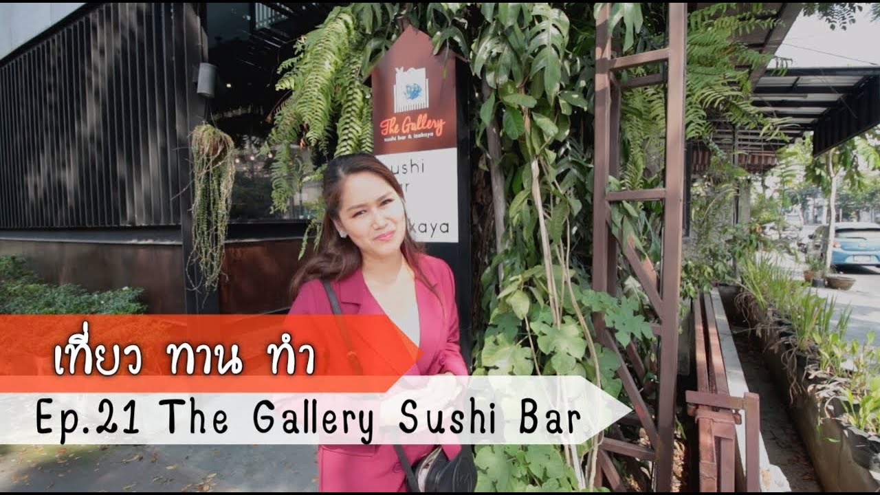 ep.21 The Gallery sushi Bar