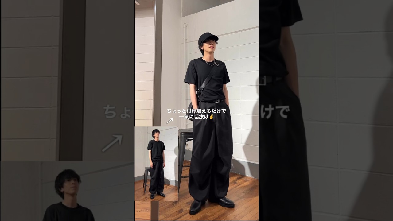 【オールブラック】バランスに気をつけるだけで一気に垢抜け✌🏻