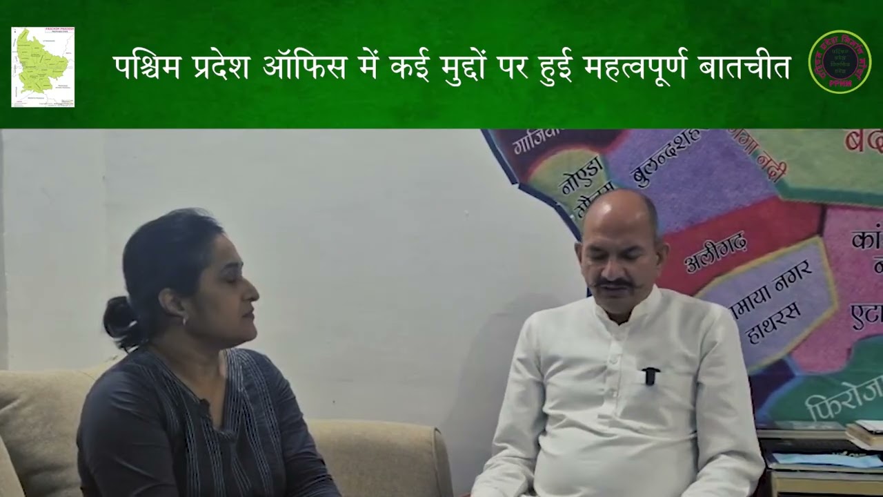 Paschim pradesh office# Dr. Kuldeep