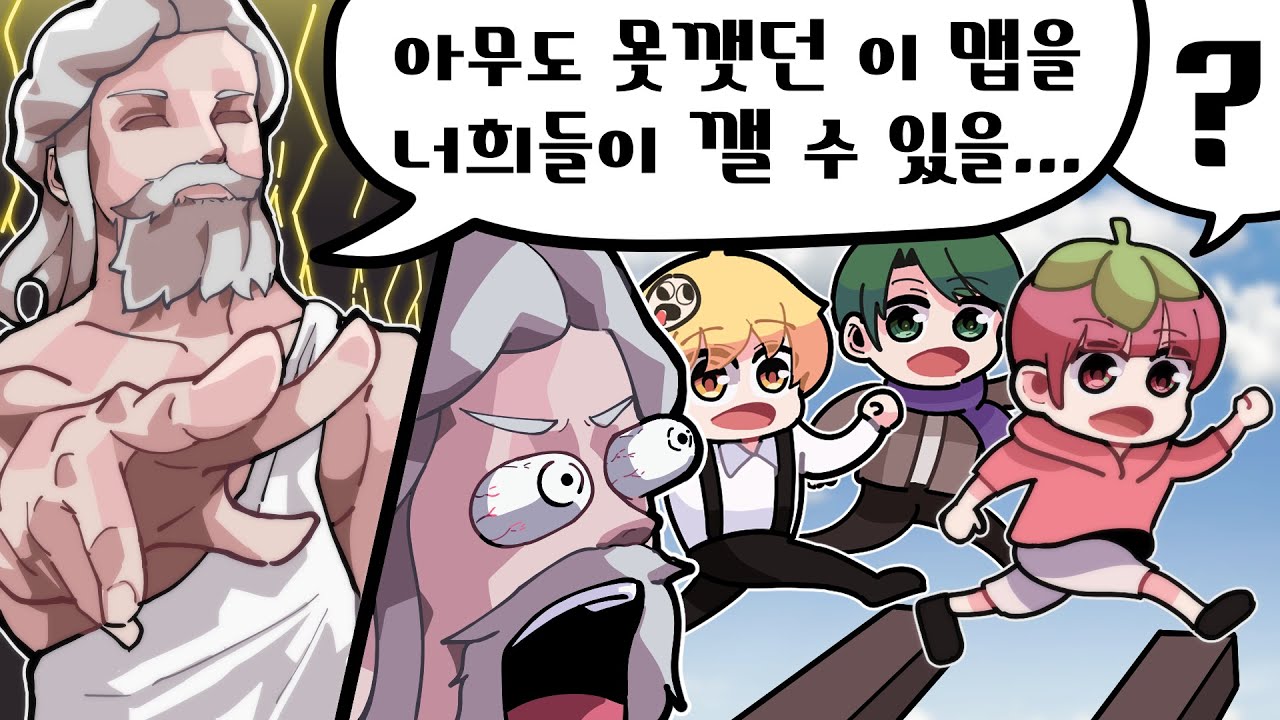 신이내린 아무도 못깨는 점프맵을 깨버리는 고인물들 ㅋㅋㅋ