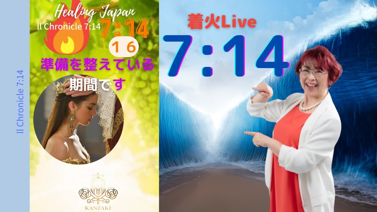 ラジオ代わりに聞いてね♪倍速でも聴ける♡「この先の時代に向かって世界が揺り動かされる中、闇に光を差し込んでいるにもかかわらず、聴いているあなたに勇気が湧いて来る不思議な内容」