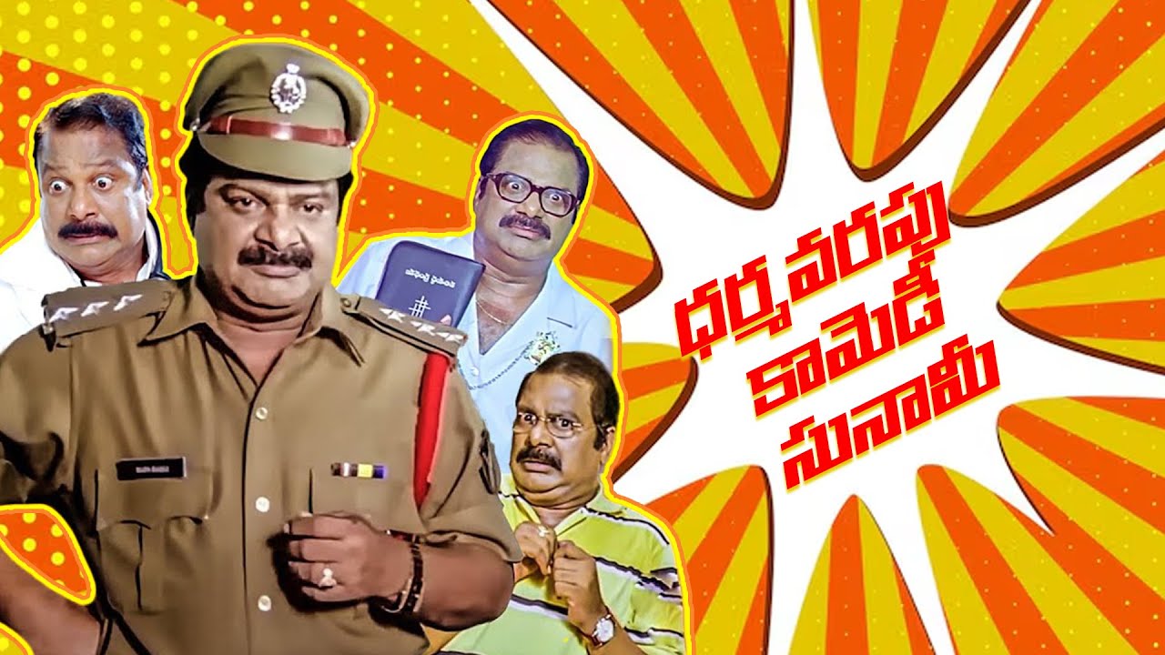 Dharmavarapu Subramanyam Non Stop Comedy Scenes  Nonstop Hilarious Comedy scenes  iDream Bapatla   i