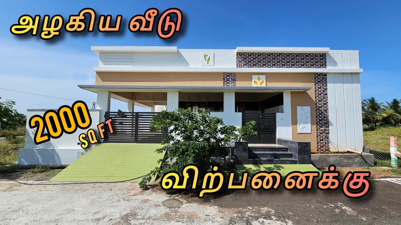 கரூர் || கலெக்டர் ஆபீஸ் || வெங்கக்கல் பட்டி அருகில் || வீடு விற்பனைக்கு. 96777 83334