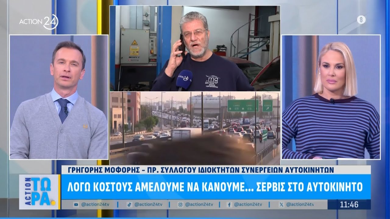 Πώς συντηρούμε το αυτοκίνητο μας στις κρύες θερμοκρασίες του χειμώνα | ACTION Τώρα | ACTION 24
