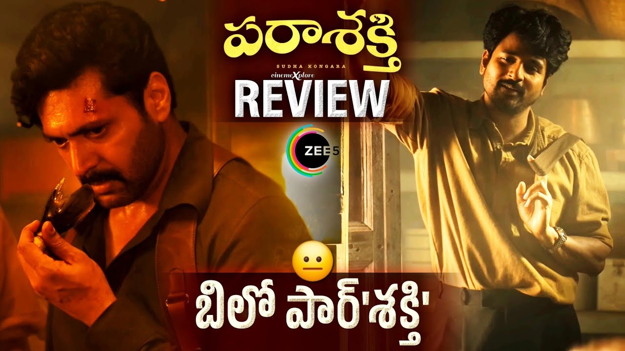 PARASAKTHI Movie REVIEW in Telugu | cinemeXplore