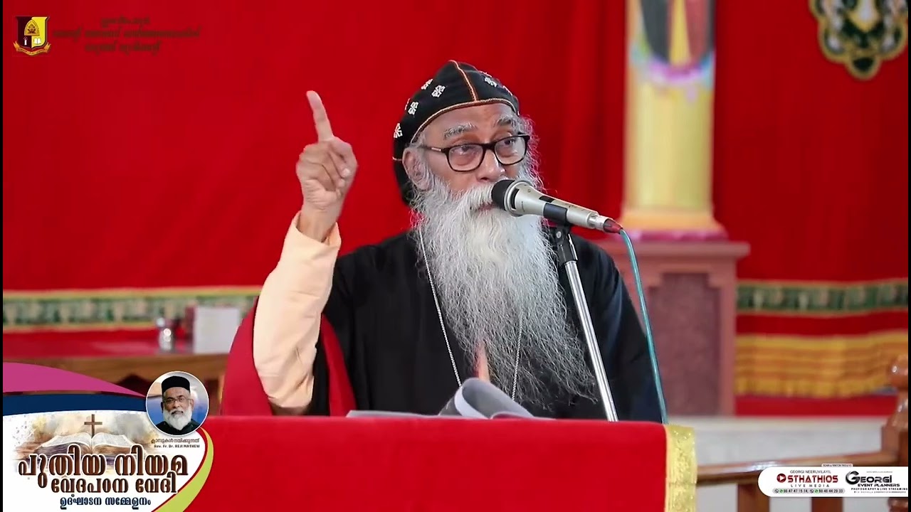 പുതിയ നിയമ പഠന വേദി ഉദ്ഘാടനം : അഭി. ഡോ.യുഹാനോൻ മാർ ക്രിസോസ്റ്റമോസ് തിരുമേനി.