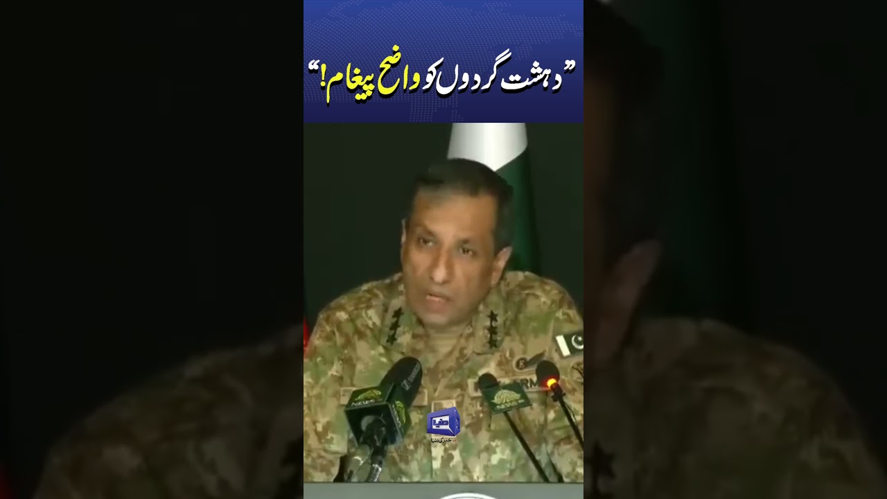DG ISPR Sends Clear Warning to Afghan Taliban | Pak Army Strong Response #trendingshort #viralspeech