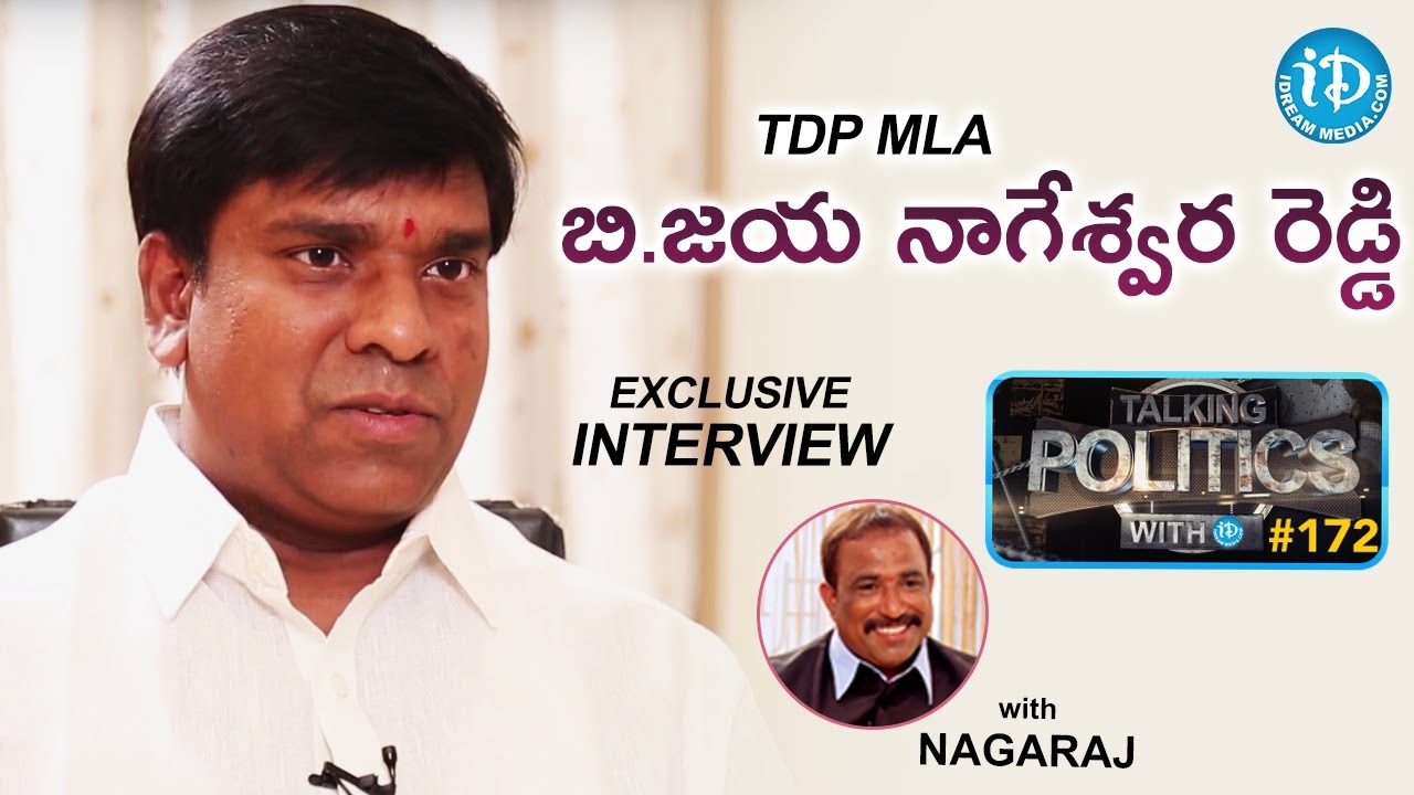TDP MLA B.Jaya Nageswara Reddy Exclusive Interview || మీ iDream Nagaraju B.Com #83