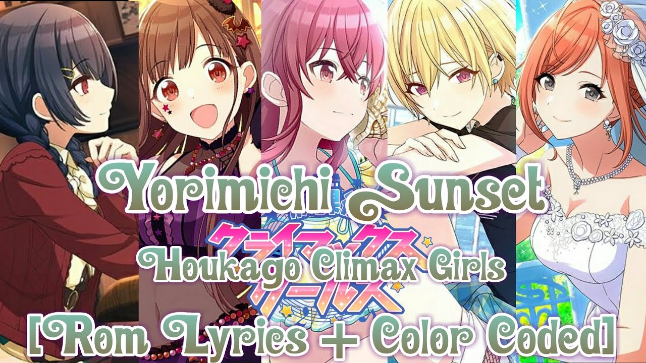 シャニマス - Houkago Climax Girls - Yorimichi Sunset [ROM Lyrics + Color CODED] Shanim@s