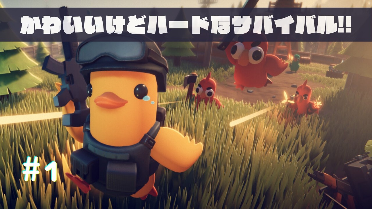 Escape from Duckov #1 || No Voice | のんびり更新