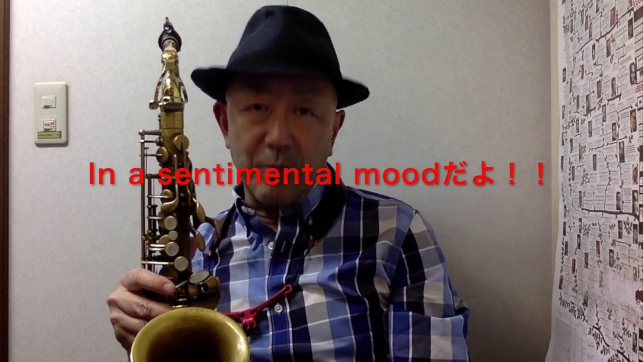 多田誠司チャンネル　Taddy’s Nest Vol.9「In a Sentimental Mood」ちょっとだけ楽曲解説付き