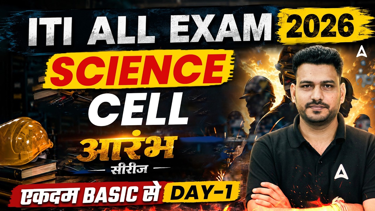 ITI All Exam 2026 Science from Basic Day 1 Complete Science Class