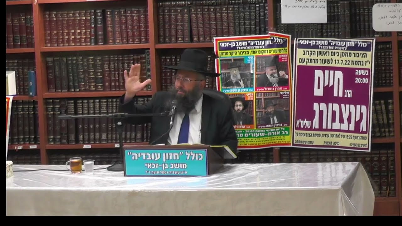 הרב בנימין חותה :  הלכות תפילה- שליח ציבור. חלק ד'.