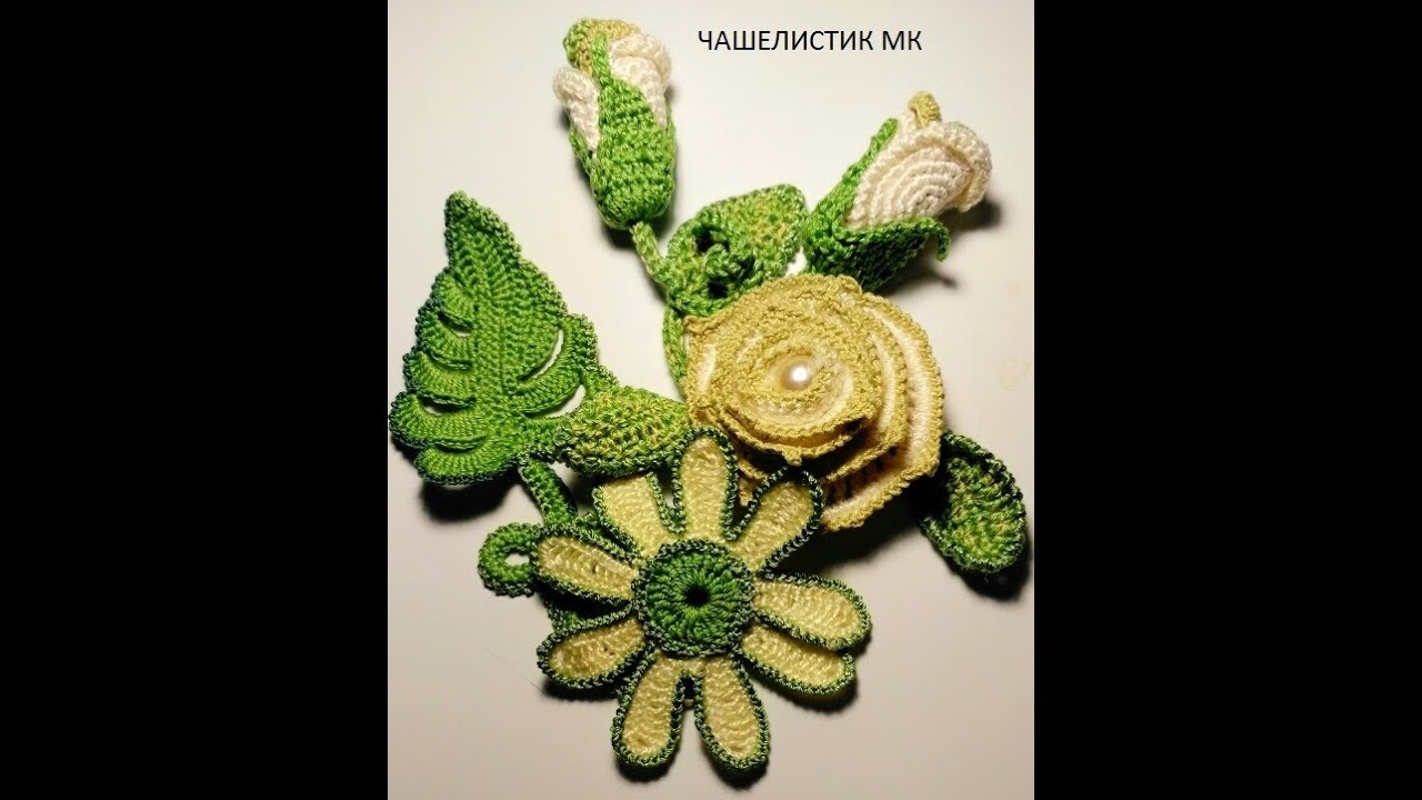 Роза крючком на гибком шнуре. Чашелистик.МК