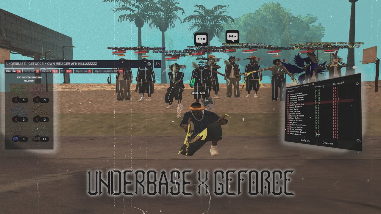 История Одного Сообщения