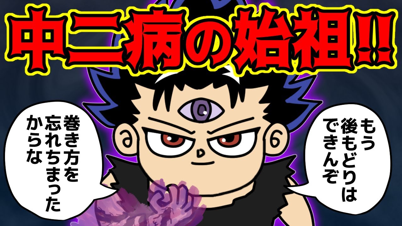 飛影さん、カッコよすぎた結果“中二病”が大量発生！！【 幽遊白書 考察 】