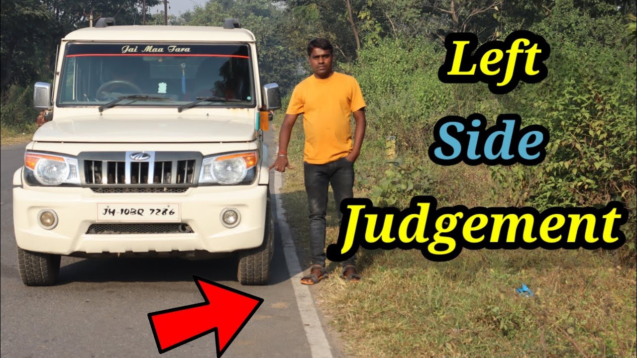 Left side judgement in car ( Full explanation in hindi )