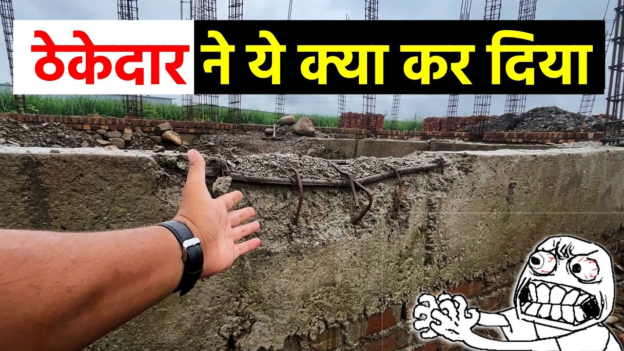 House Construction Mistakes | इसलिए मैंने ठेकेदार को भगा दिया 😡
