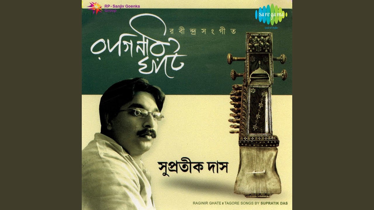 Bhengechho DuarEsechho Jyotirmoy